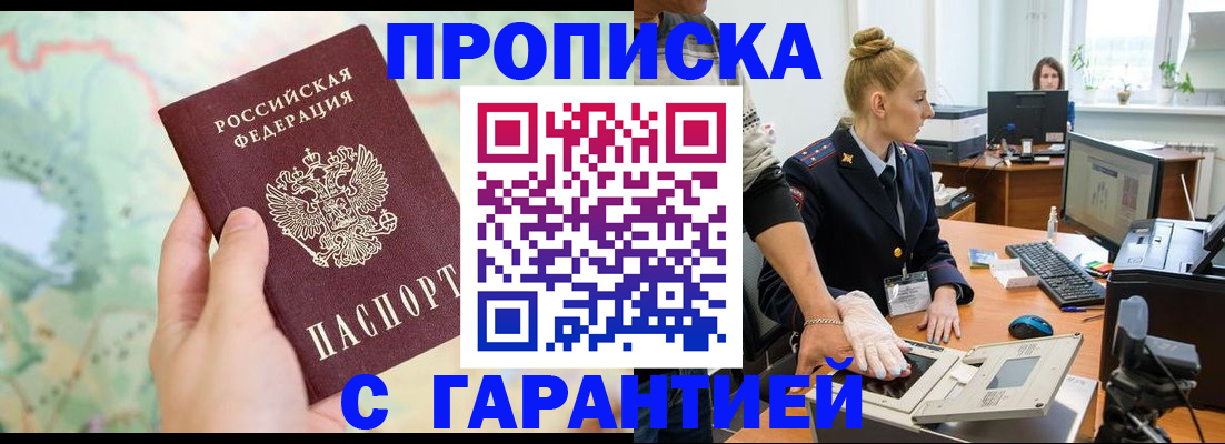 временная регистрация для школы в Чувашии