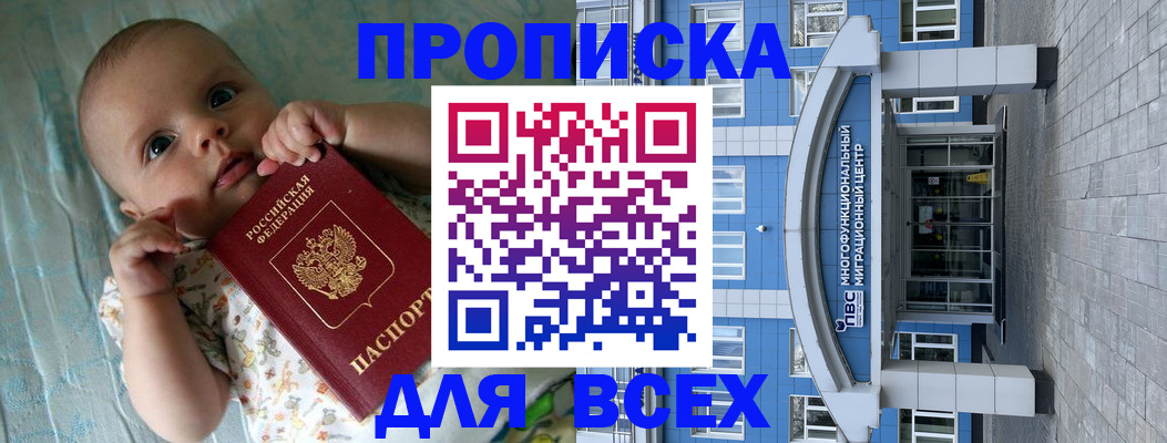 пропишу в квартире в Чувашии